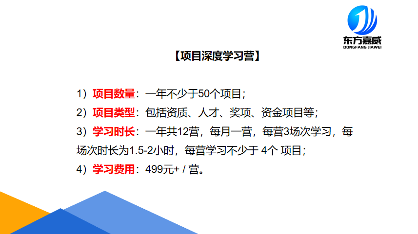 项目深度学习营.png