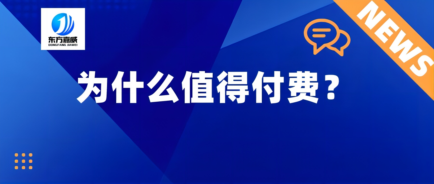 为什么值得付费?__2023-12-06+13_41_33(1).png
