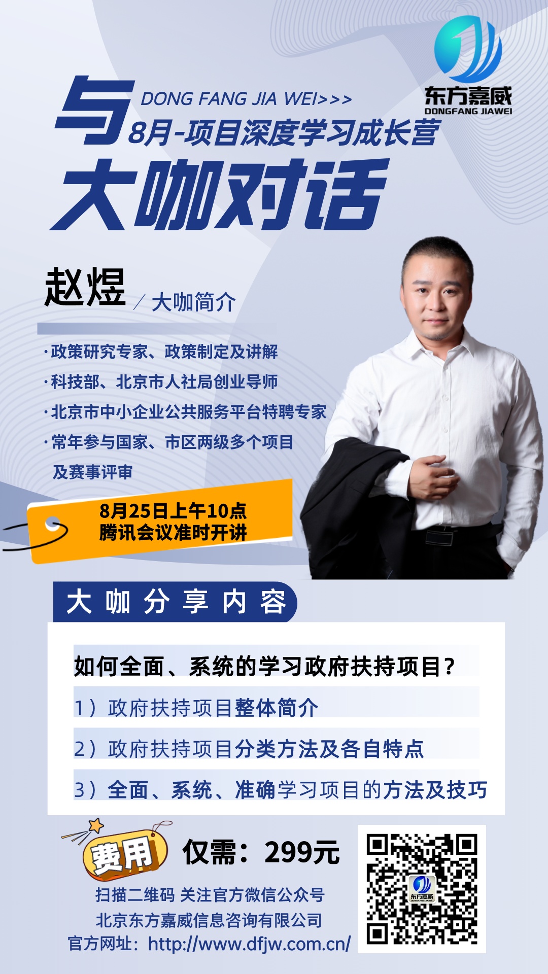 (含费用)8月-成长营第三场__2023-08-21+14_28_46.jpeg